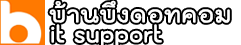 บ้านบึงดอทคอม | it support ใกล้ ๆ คุณ โดย อ.เหลียง